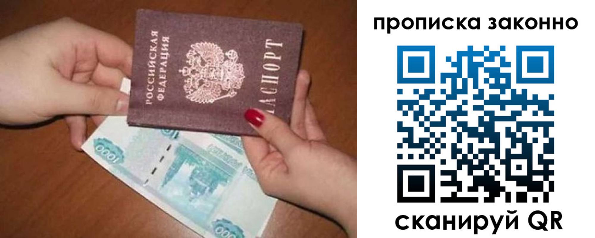 прописка для кредита в Трубчевске