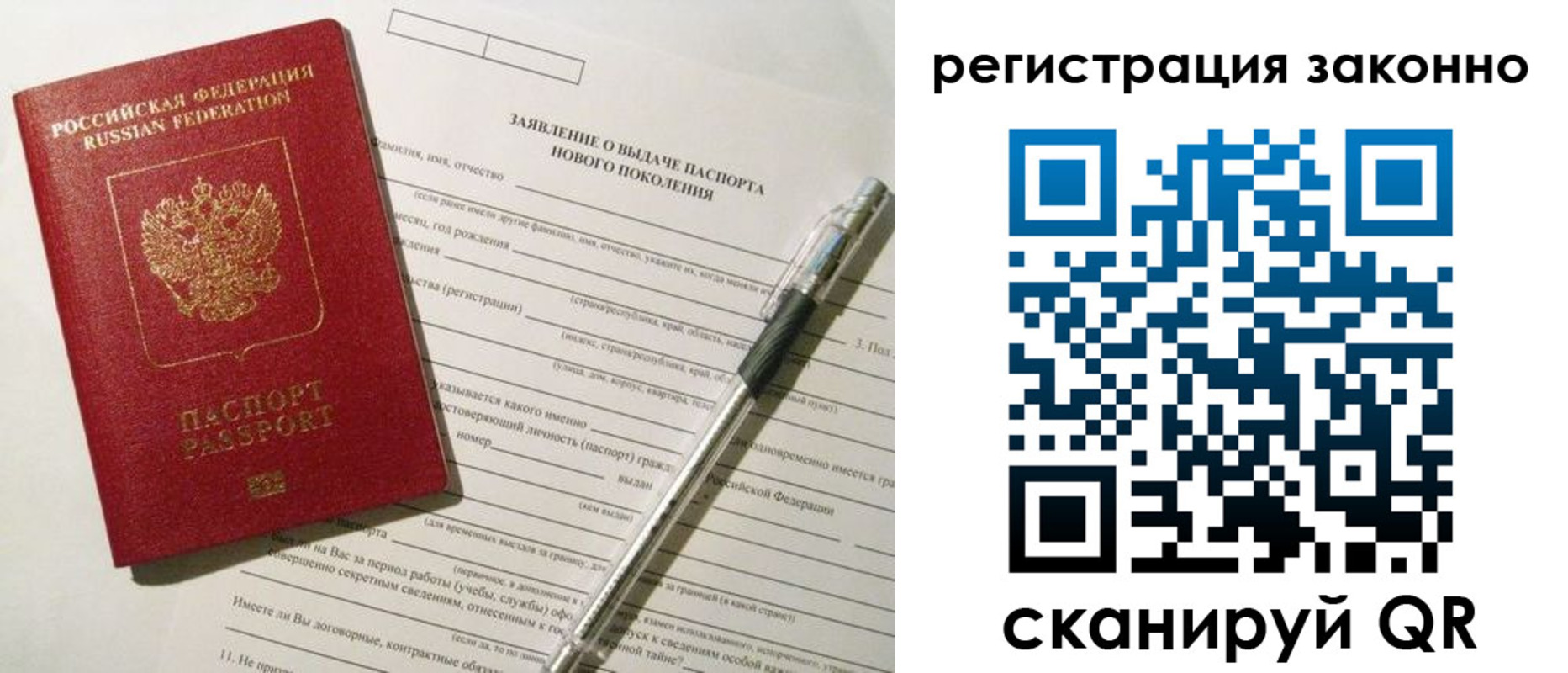 прописка для военкомата в Трубчевске