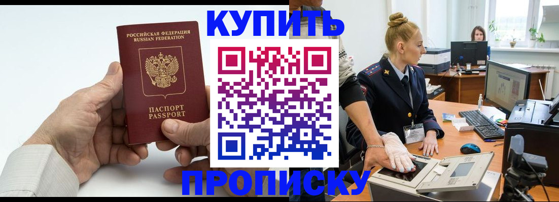 временная регистрация поиск в Трубчевске