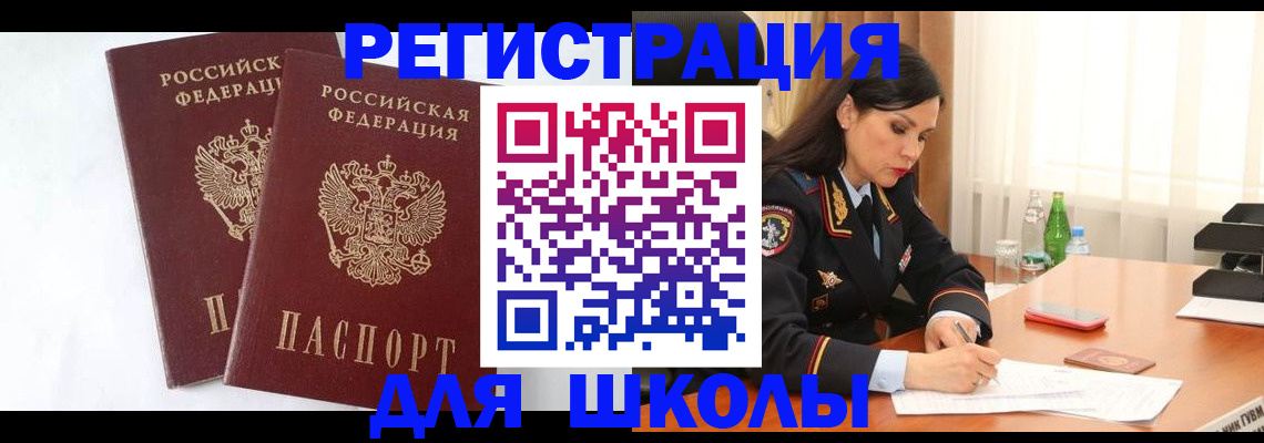 миграционный учет в Трубчевске
