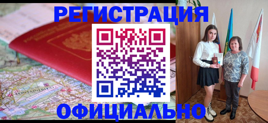 временная регистрация гарантия в Трубчевске