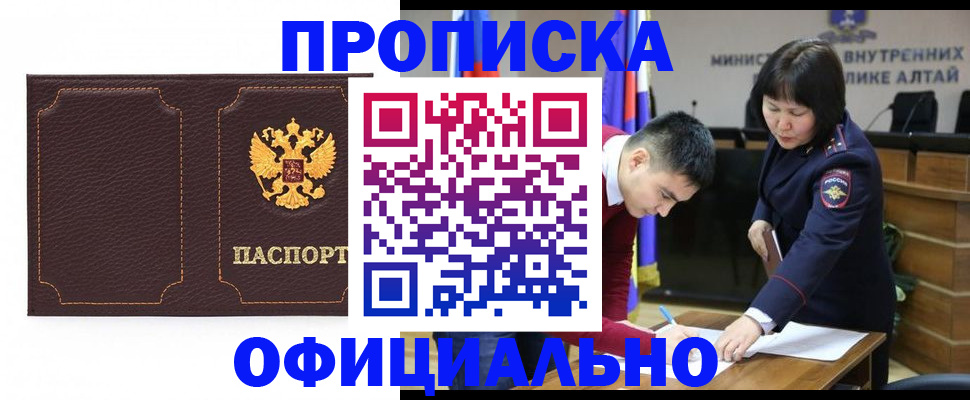 прописка от собственника в Трубчевске